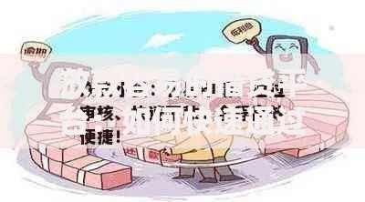 网贷黑口子秒下款app可靠吗安全吗？深度解析风险与隐患