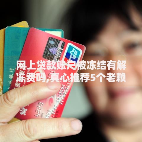 无条件放款的平台六六钱包,为您介绍5款正规贷款平台 无条件放款的平台六六钱包,为您介绍5款正规贷款平台