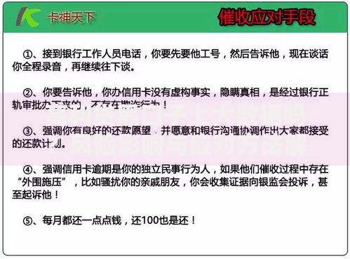 高利贷黑口子上大数据吗？风险影响与应对方法解析