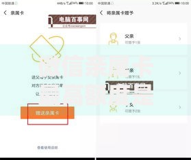 微信亲属卡最高额度是多少？使用攻略全解析