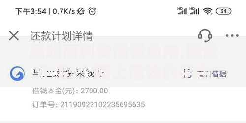 昆明高利贷借钱急用,隆重介绍5个网上借钱的平台