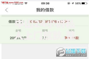 中山24小时私人上门放款,整合5款先息后本贷款平台