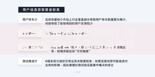 乐享借是不是黑网贷？深度解析平台资质与用户争议