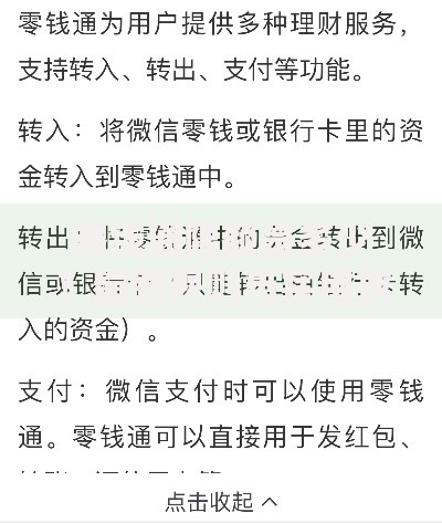 零钱通限额是多少？最新规则与实用技巧全解析