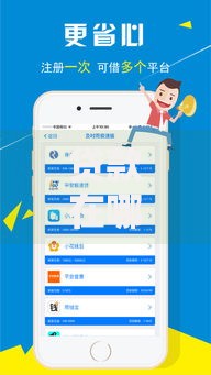 贷款在哪里贷比较好借,值得收藏的5个2025年12月网贷平台