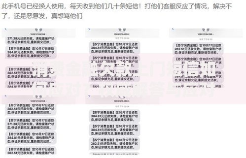 消费金融欠款上门短信如何应对？权威解答与应对策略
