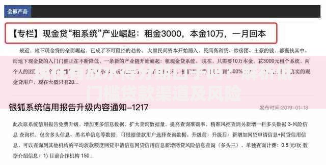 肯定能下款的口子？五类高通过率贷款渠道解析