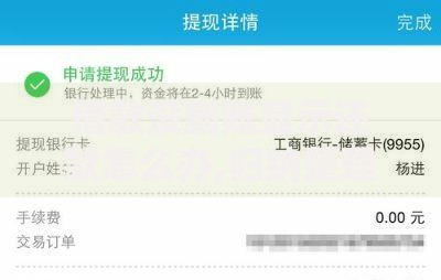 借款没到账显示还款怎么办,归纳整理5个无条件放款的平台5w
