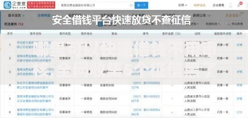 哪里可以快速借钱不用审核,全网收集5个征信黑了借款平台可以借钱应急