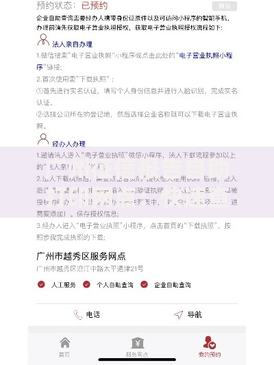 广州征信报告自助打印网点：快速查询与就近办理指南