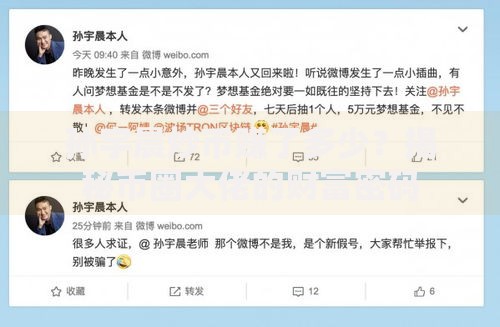 孙宇晨炒币赚了多少？揭秘币圈大佬的财富密码