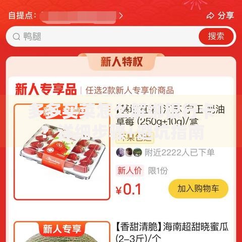 多多买菜怎么解绑银行卡？详细步骤+避坑指南