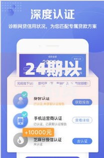 24期以上的贷款平台,值得收藏的5个500借款口子