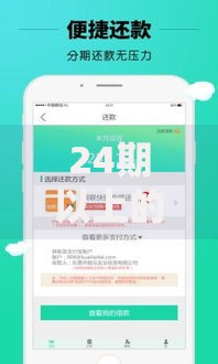 24期以上的贷款平台,值得收藏的5个500借款口子