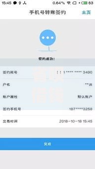 省呗借钱没到账却要还款,全网收集5个平台借钱不查征信