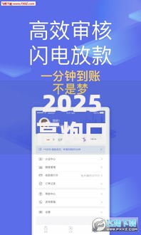 2025高炮口子贷款平台如何申请？正规渠道与风险解析
