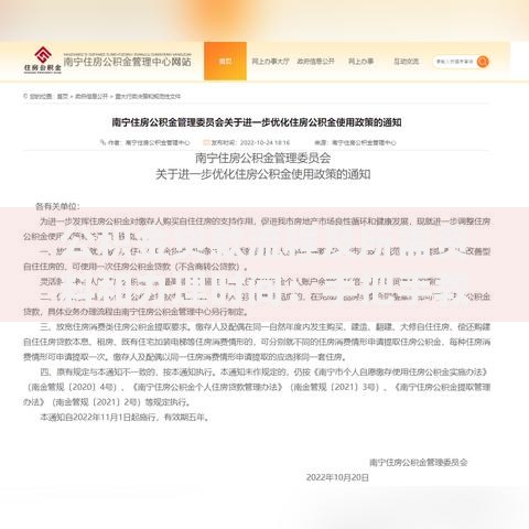 公积金贷款流程及所需资料和办理时间：手把手教你避开坑点
