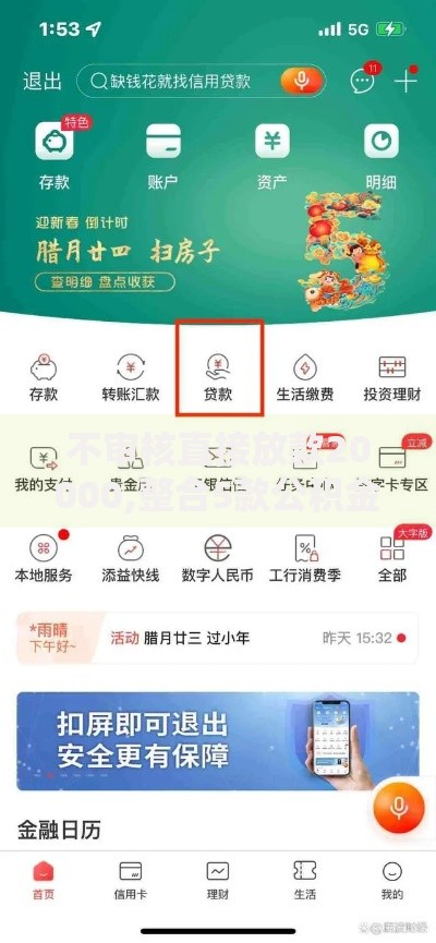 不审核直接放款20000,整合5款公积金贷款平台好