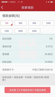 公认审核最快的贷款口子如何选择与申请