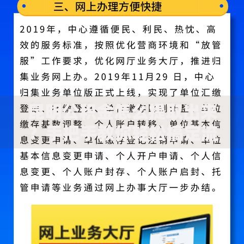 昆明公积金怎么提取出来？手把手教你轻松搞定流程