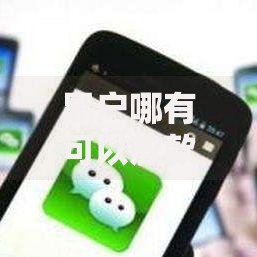 黑户哪有可以放款的地方,简单汇总5个个人贷款平台