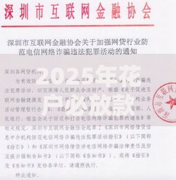 2025年花户必放款的网贷？这三大资质门槛需提前了解