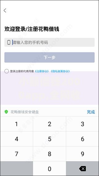 小额借钱2000app,全网收集5个2025高炮双黑逾期必下款口子