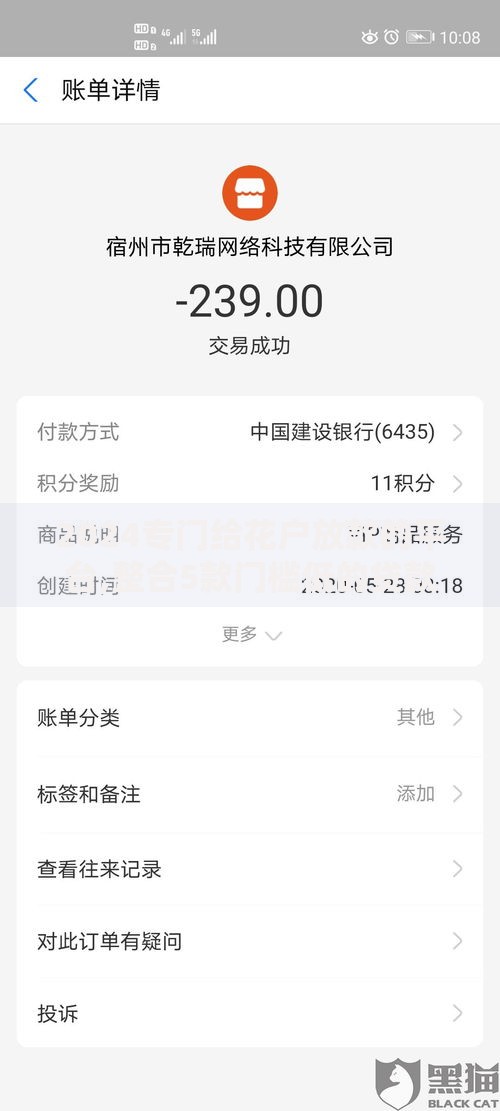 2024专门给花户放款的平台,整合5款门槛低的贷款平台