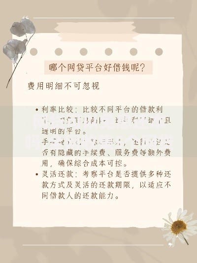 网贷可以免息还本吗,全网收集5个网贷借钱平台好