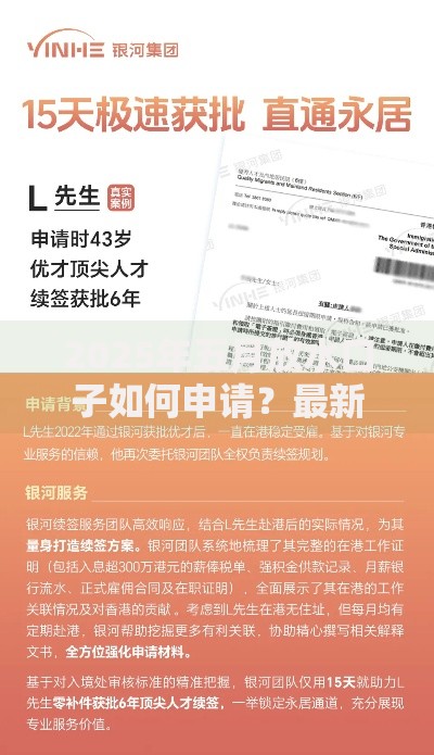 2025年五月放水口子如何申请？最新政策解析