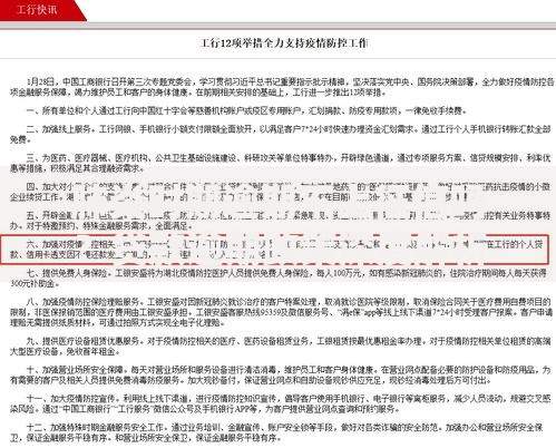 肺炎时期逾期不上征信吗？贷款逾期政策深度解析