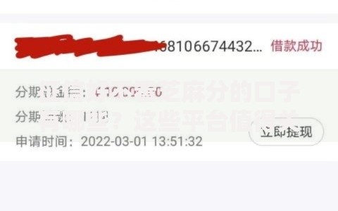 征信好不看芝麻分的口子有哪些？这些平台值得关注