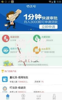 哪个借钱能分24期,值得收藏的5个平台借钱安全