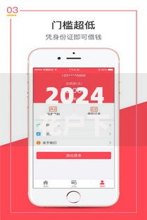 2024花户下款论坛贴吧,隆重介绍5个平台贷款利息最低
