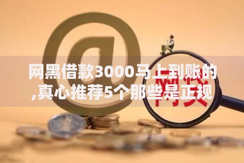 花呗怎么解绑银行卡？详细步骤与注意事项全解析