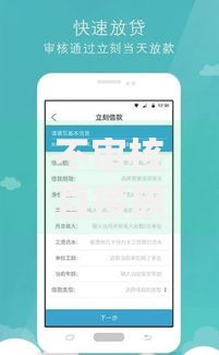 不审核直接放款的软件,简单汇总5个这两天能下款的软件