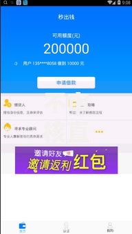 不审核直接放款的软件,简单汇总5个这两天能下款的软件