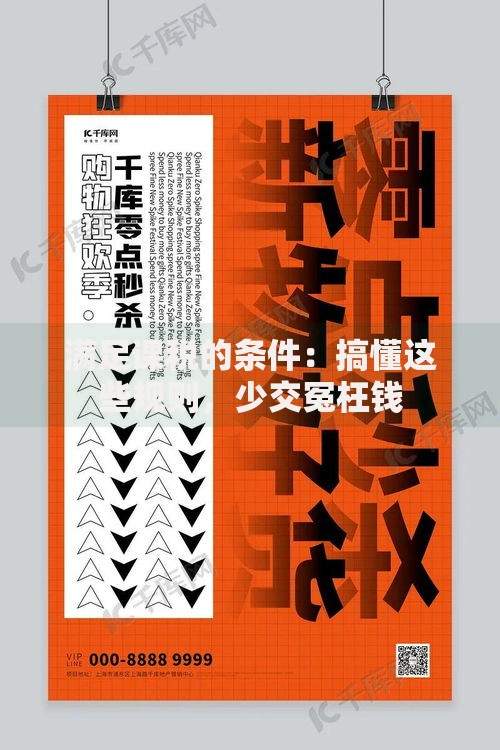 压身份证私人贷二万安全吗?流程、风险与注意事项解析 压身份证私人贷二万安全吗?流程、风险与注意事项解析