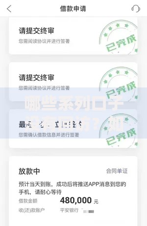 哪些系列口子没有回访？如何申请无电话审核的贷款平台