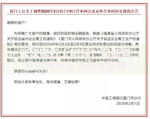 武汉银行上班吗？最新营业时间及业务办理指南