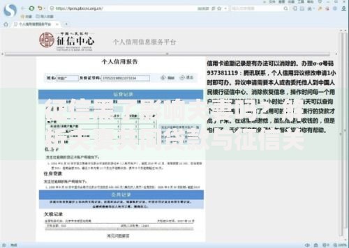 征信黑了影响夫妻吗？解析夫妻共同贷款与征信关联