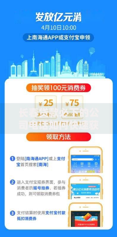 长春贷款必下的公司电话如何快速获取？