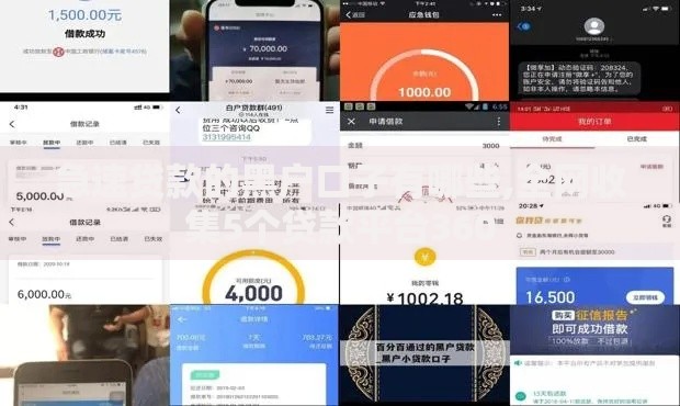 急速贷款的黑户口子有哪些,全网收集5个贷款平台360