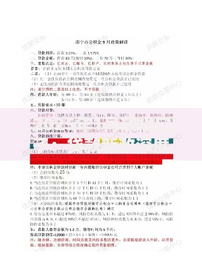 2025年1月放水口子：贷款新政深度解读与申领指南