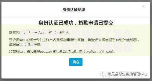 助学贷款不想续贷了怎么办？这几种方法帮你轻松解约