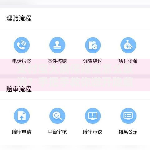 支付宝大病保障金怎么取消？手把手教你避开隐藏操作坑