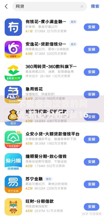不查查询次数的网贷,精心分析5款16岁可以贷款的平台