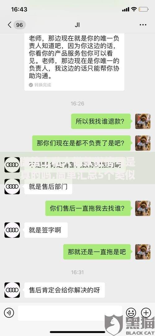 微信上私人借款微信号是真的吗,简单汇总5个类似好分期一样容易下款的软件