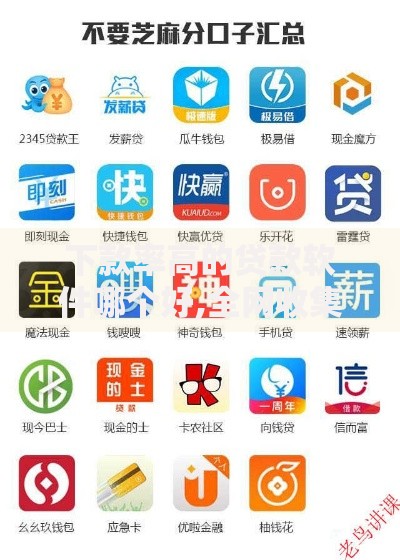 下款率高的贷款软件哪个好,全网收集5个网络平台贷款