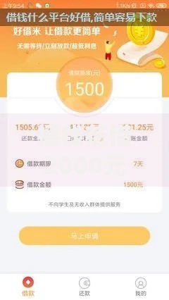 摇钱花借2000元7天还2980元,为您介绍5款能借20000的贷款平台